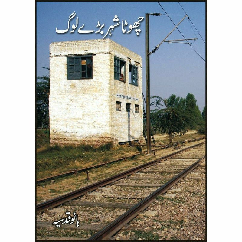 Chota Shehar Baray Log -  Books -  Sang-e-meel Publications.