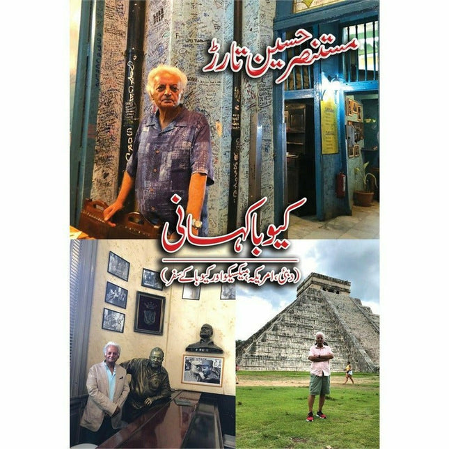 Cuba Kahani - Mustansar Hussain Tarar -  Books -  Sang-e-meel Publications.