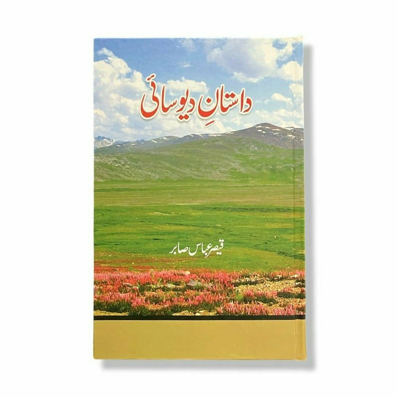 Daastaan-e-Deosai - Qaisar Abbas Sabir -  Books -  Sang-e-meel Publications.