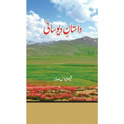 Daastaan-e-Deosai - Qaisar Abbas Sabir -  Books -  Sang-e-meel Publications.
