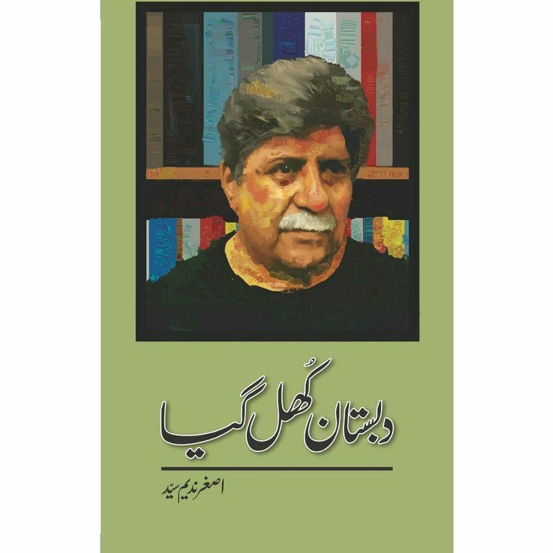 Dabistaan Khul Gya - Asghar Nadeem Syed -  Books -  Sang-e-meel Publications.