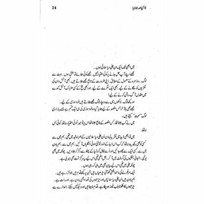 Dakia Aur Jolaha -  Books -  Sang-e-meel Publications.