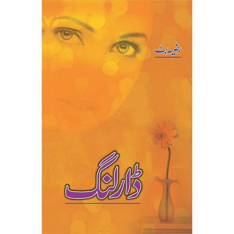 Darling -  Books -  Sang-e-meel Publications.