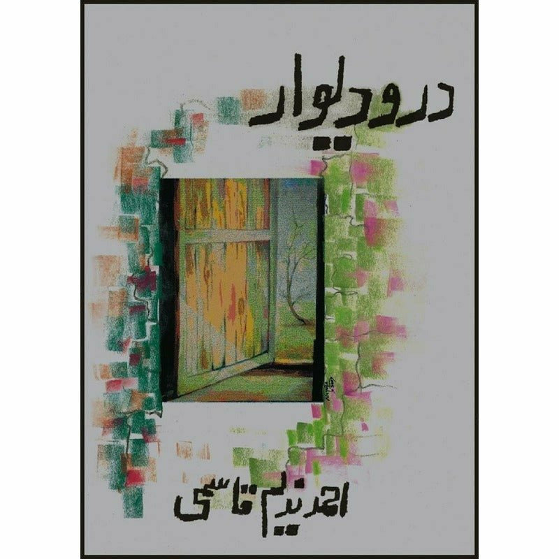 Daro Dewaar -  Books -  Sang-e-meel Publications.