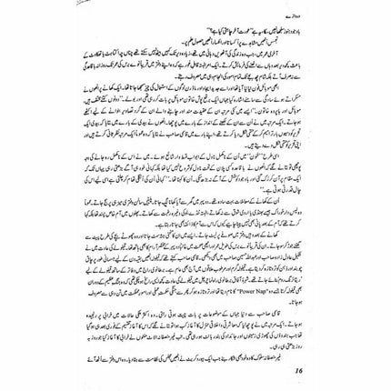 Darwaazay (Khaakay) -  Books -  Sang-e-meel Publications.