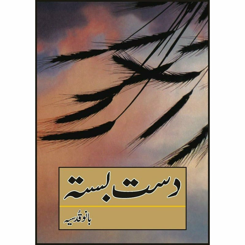 Dast Bastaa -  Books -  Sang-e-meel Publications.