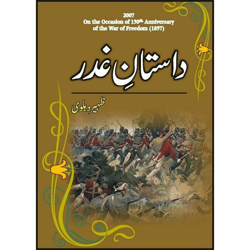 Dastaan Ghadar -  Books -  Sang-e-meel Publications.
