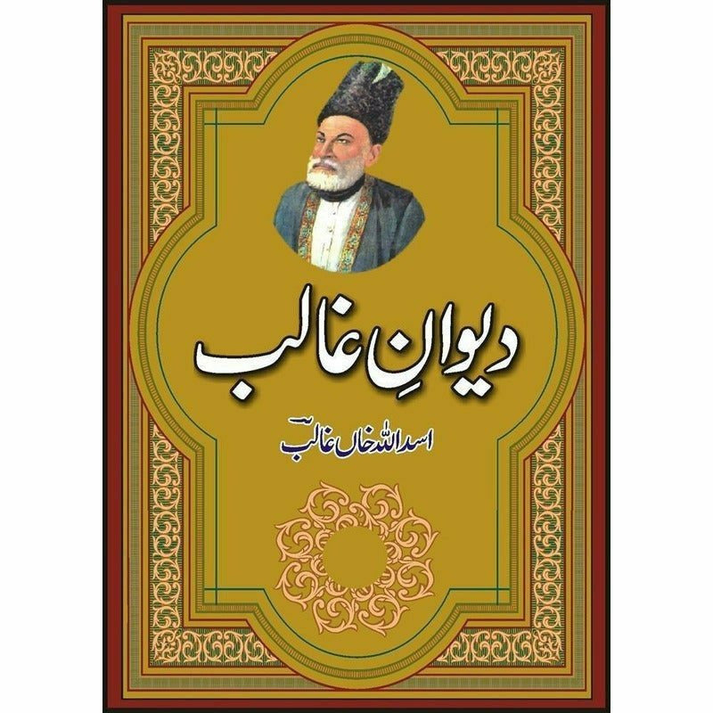 Dewane Ghalib -  Books -  Sang-e-meel Publications.