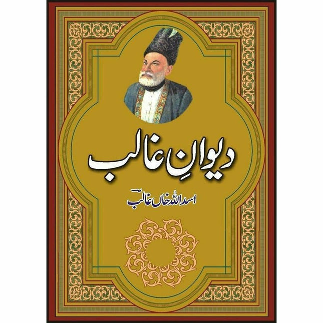 Dewane Ghalib -  Books -  Sang-e-meel Publications.