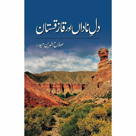 Dil-E-Nadaa'N Aur Kazakistan -  Books -  Sang-e-meel Publications.