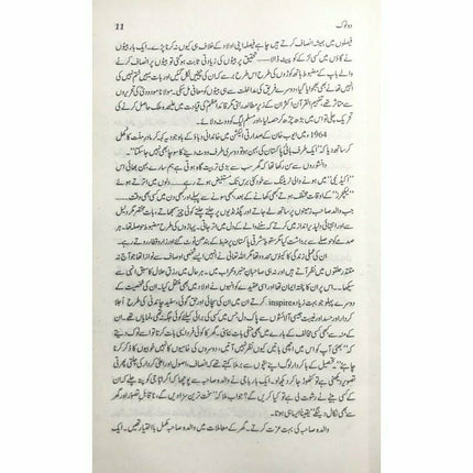 Do Toak -  Books -  Sang-e-meel Publications.