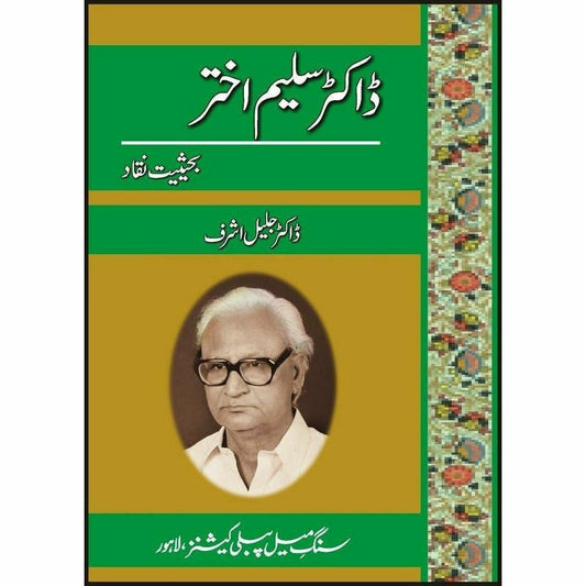 Dr. Saleem Akhtar: Ba-Haisiyat E Niqaad -  Books -  Sang-e-meel Publications.