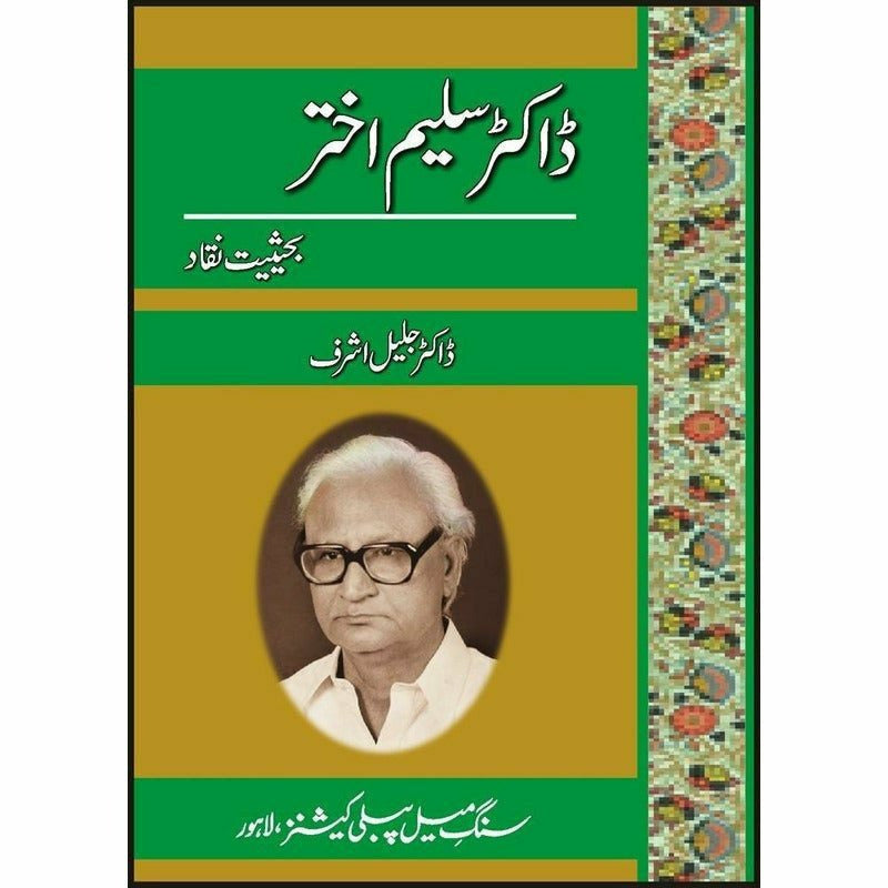 Dr. Saleem Akhtar: Ba-Haisiyat E Niqaad -  Books -  Sang-e-meel Publications.