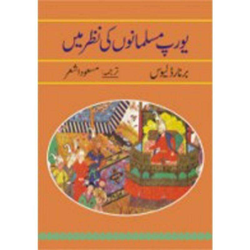 Europe Musalmano Ki Nazar Main -  Books -  Sang-e-meel Publications.
