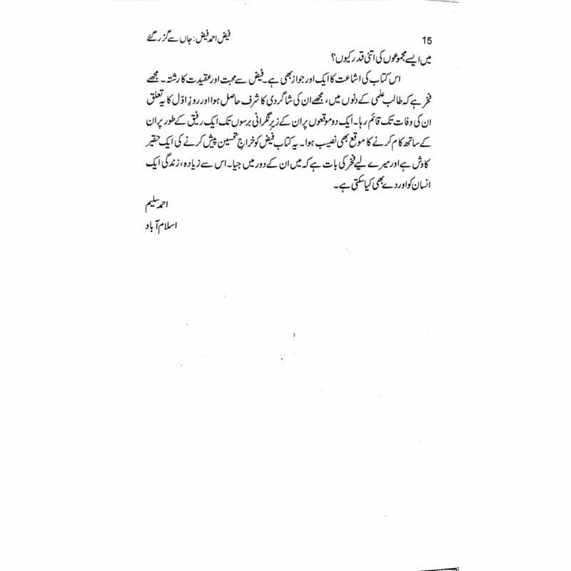 Faiz Ahmad Faiz: Jaan Say Guzar Gaye -  Books -  Sang-e-meel Publications.