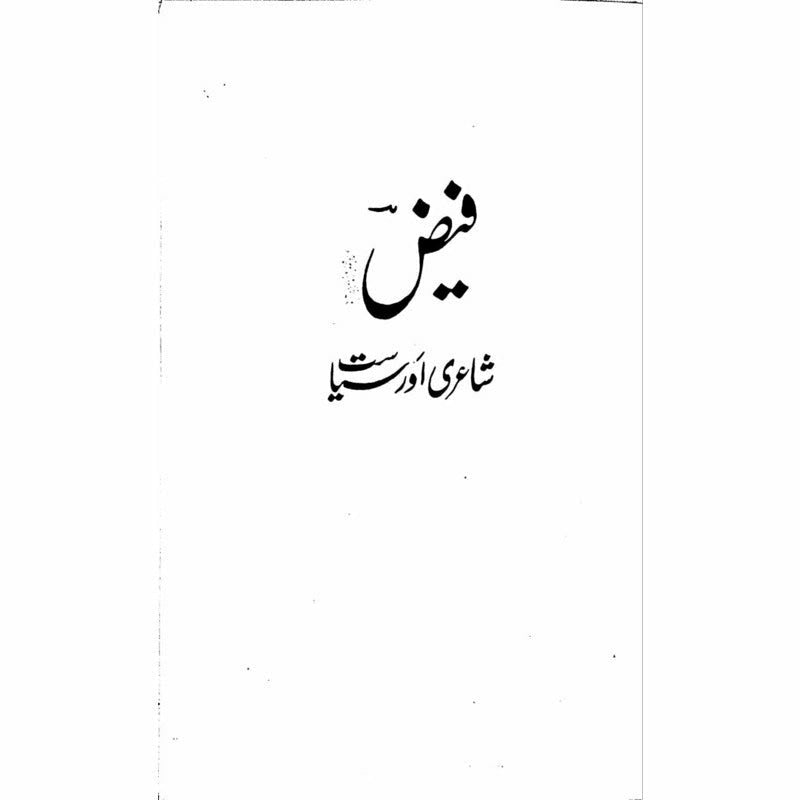 Faiz Shairi Aur Siasat -  Books -  Sang-e-meel Publications.