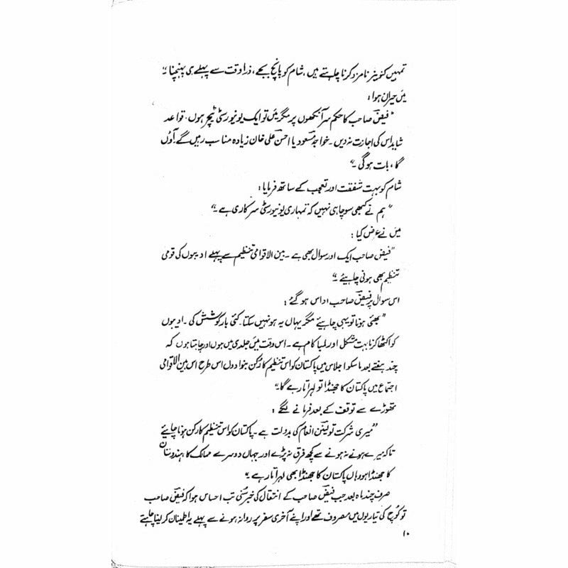 Faiz Shairi Aur Siasat -  Books -  Sang-e-meel Publications.