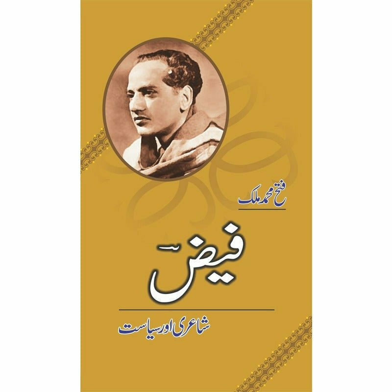 Faiz Shairi Aur Siasat -  Books -  Sang-e-meel Publications.