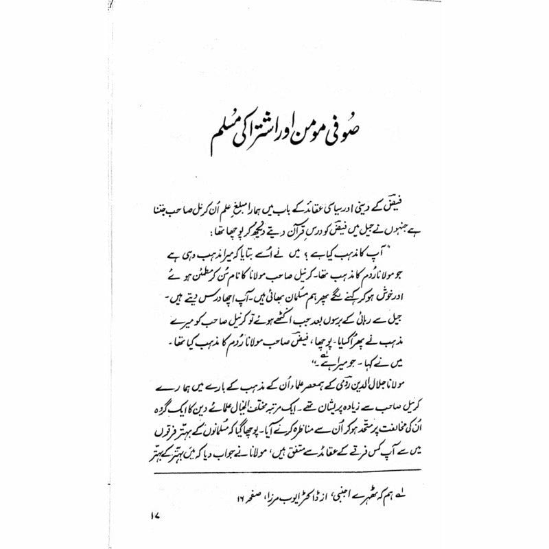 Faiz Shairi Aur Siasat -  Books -  Sang-e-meel Publications.