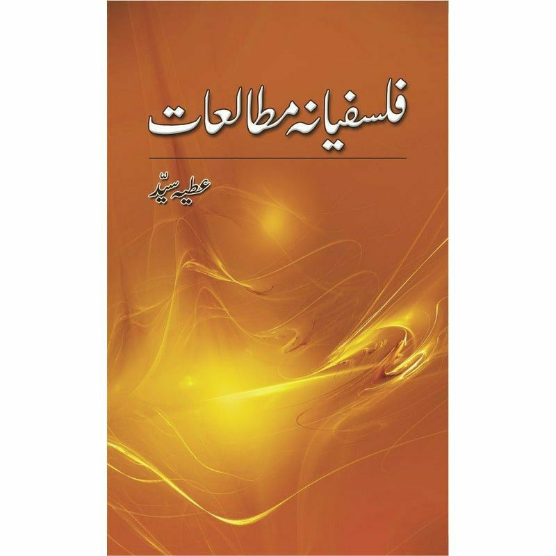 Falsafiana Mutaliat -  Books -  Sang-e-meel Publications.