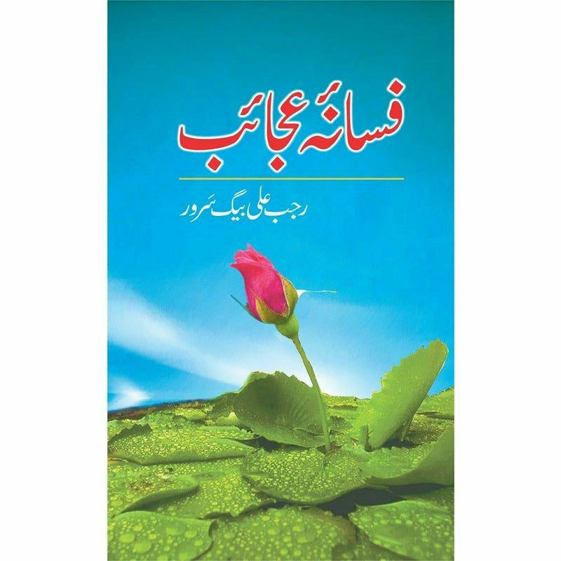 Fasana-I-Ajaib -  Books -  Sang-e-meel Publications.