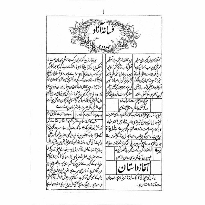 Fasana-I-Azaad (4 Vols. Set) -  Books -  Sang-e-meel Publications.