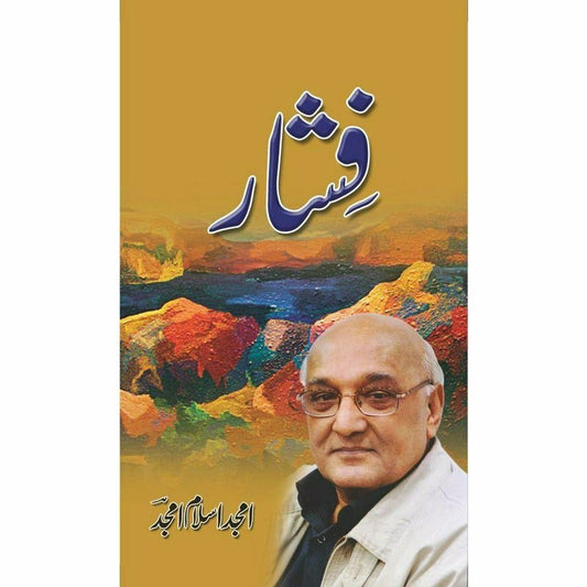 Fishaar -  Books -  Sang-e-meel Publications.