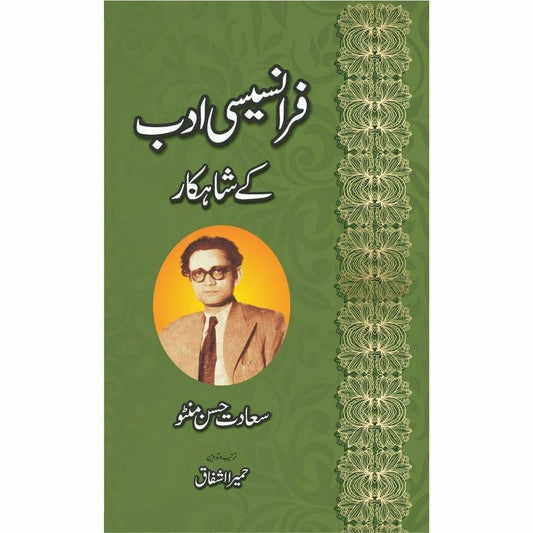 Franceci Adab Kay Shahkaar -  Books -  Sang-e-meel Publications.