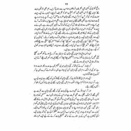 Gadhay Hamaray Bhai Hain -  Books -  Sang-e-meel Publications.