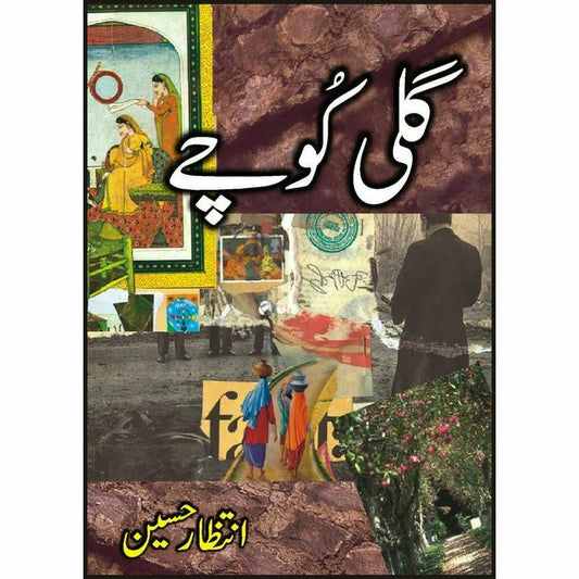 Gali Koochay -  Books -  Sang-e-meel Publications.