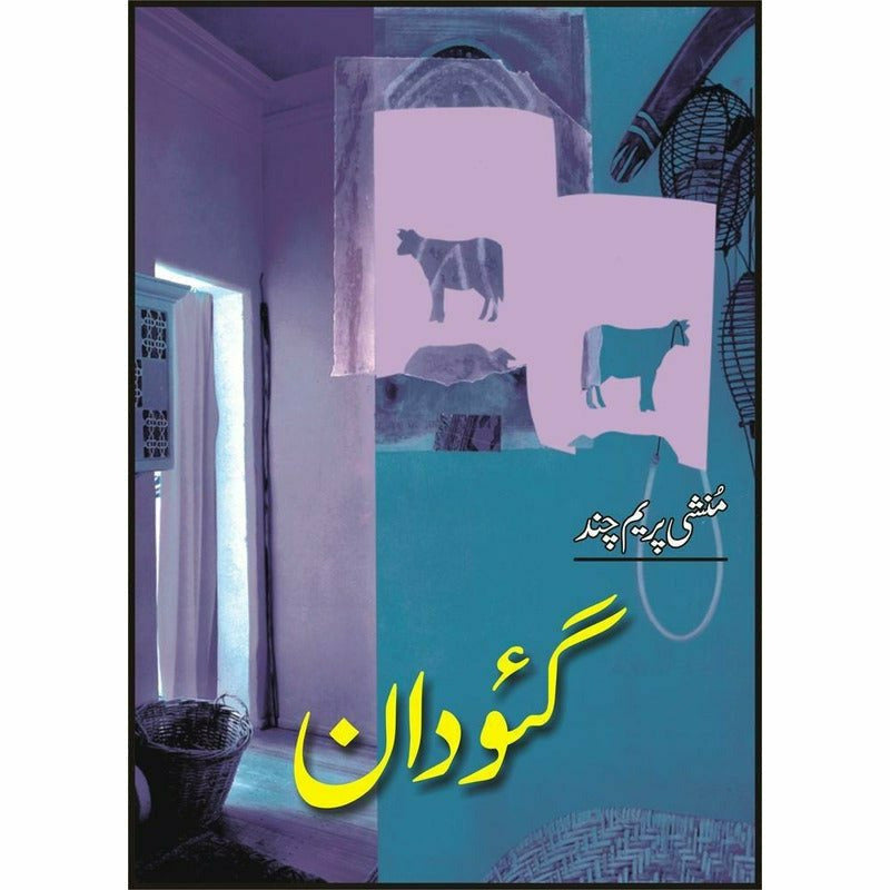 Gao Daan -  Books -  Sang-e-meel Publications.