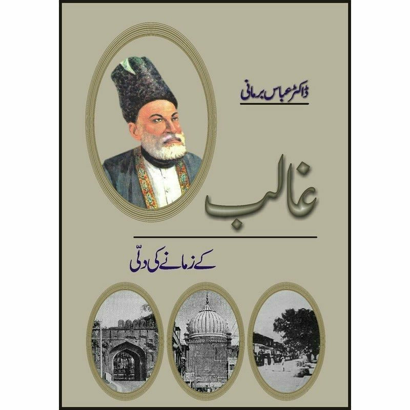 Ghalib Kay Zamanay Ki Dilli -  Books -  Sang-e-meel Publications.