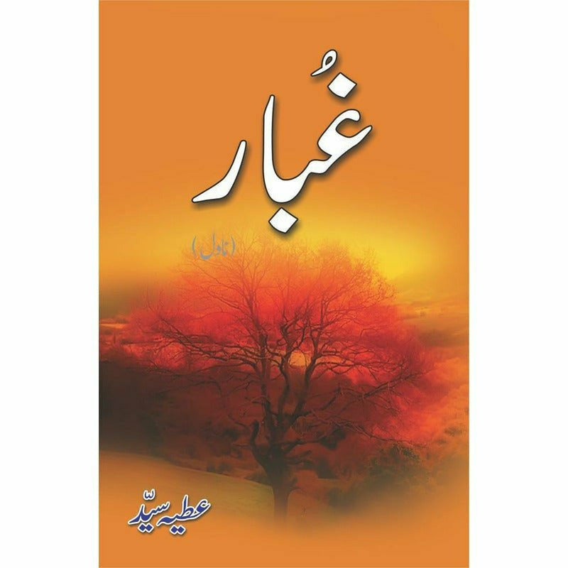 Ghubaar -  Books -  Sang-e-meel Publications.