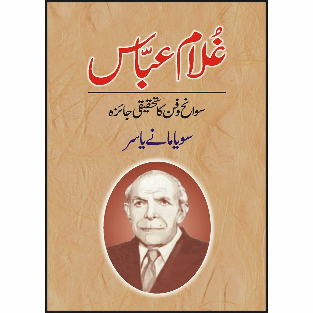 Ghulam Abbas -  Books -  Sang-e-meel Publications.