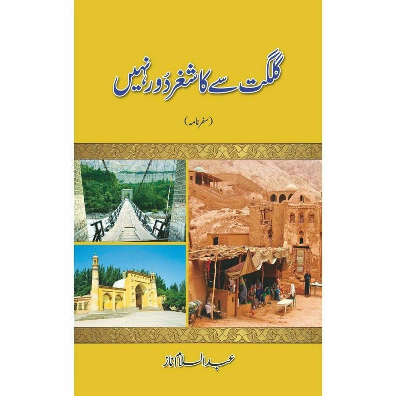Gilgit se Kashghar Duur Nahi -  Books -  Sang-e-meel Publications.