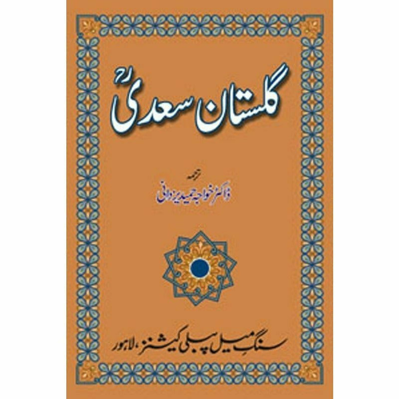 Gulistan Saadi -  Books -  Sang-e-meel Publications.