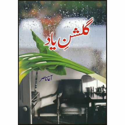 Gulshan Yaad -  Books -  Sang-e-meel Publications.