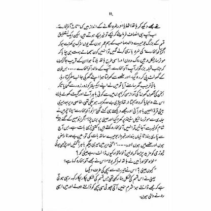 Guzara Naheen Hota -  Books -  Sang-e-meel Publications.