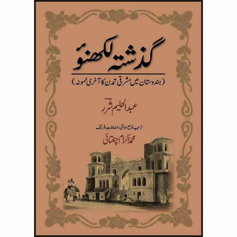 Guzashta Lukhnow -  Books -  Sang-e-meel Publications.