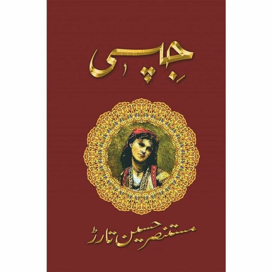 Gypsy -  Books -  Sang-e-meel Publications.