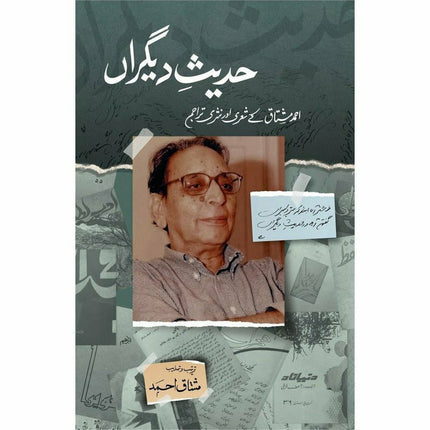 Hadees e Deegran -  حدیثِ دیگراں -  Books -  Sang-e-meel Publications.