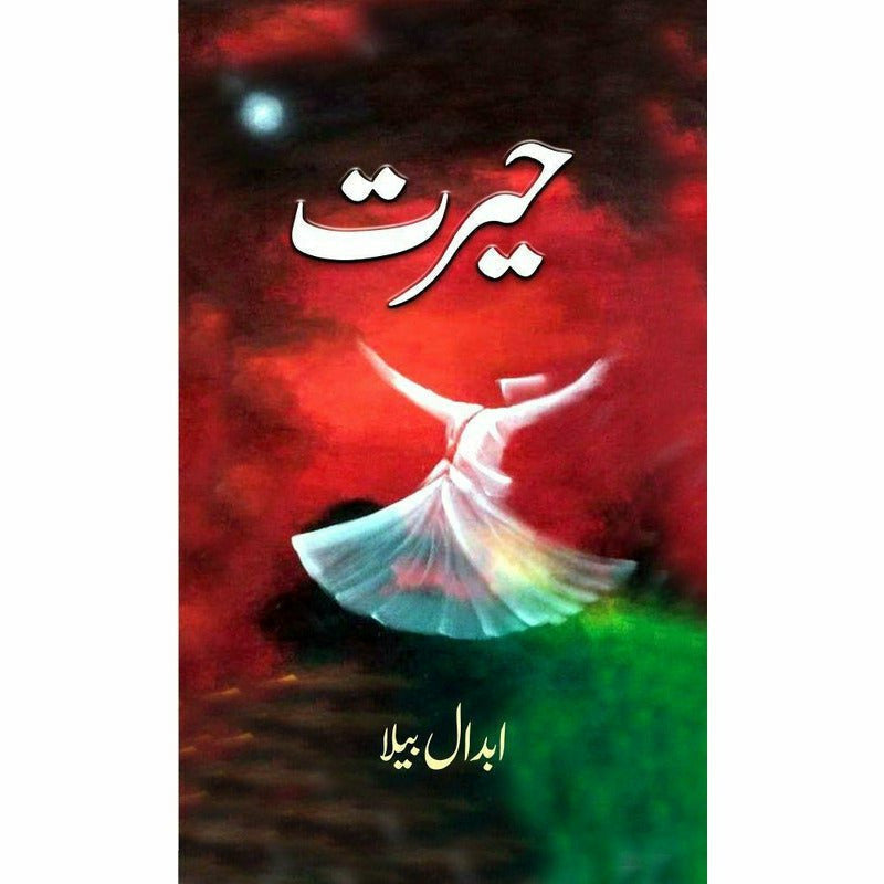 Hairat - حیرت -  Books -  Sang-e-meel Publications.