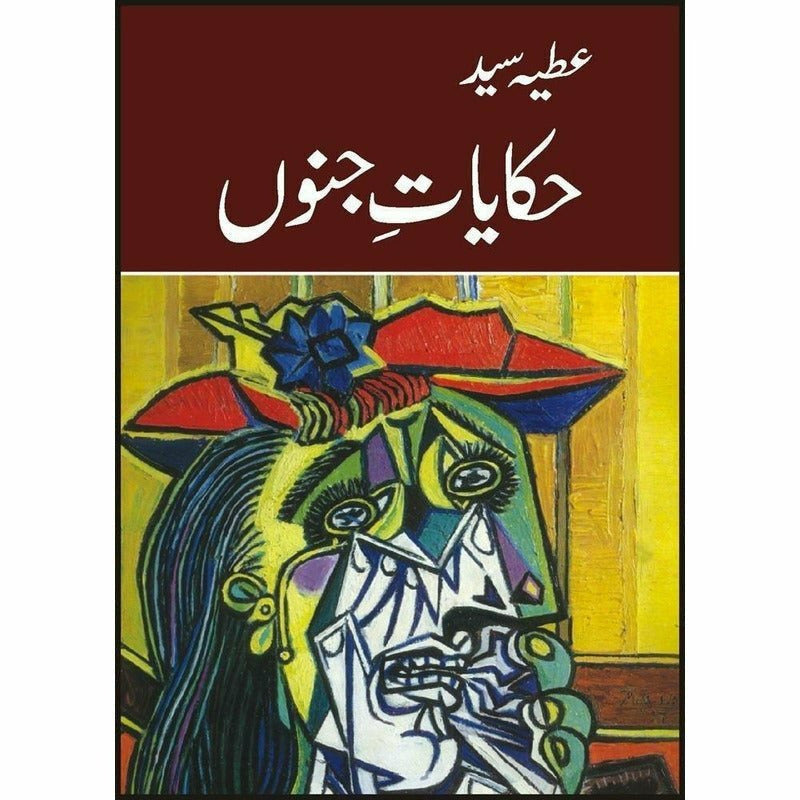 Hakayat-E-Janou -  Books -  Sang-e-meel Publications.