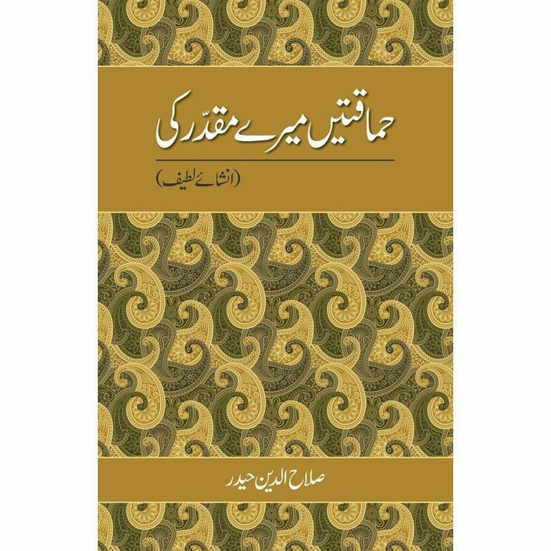 Hamaqtain Mairay Muqadar Ki -  Books -  Sang-e-meel Publications.