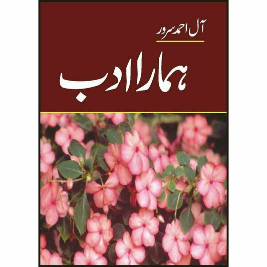 Hamara Adab -  Books -  Sang-e-meel Publications.