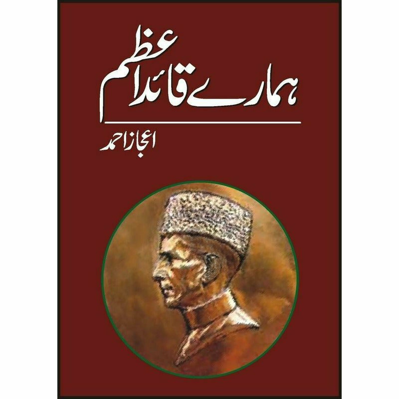 Hamaray Quaid-E-Azam -  Books -  Sang-e-meel Publications.
