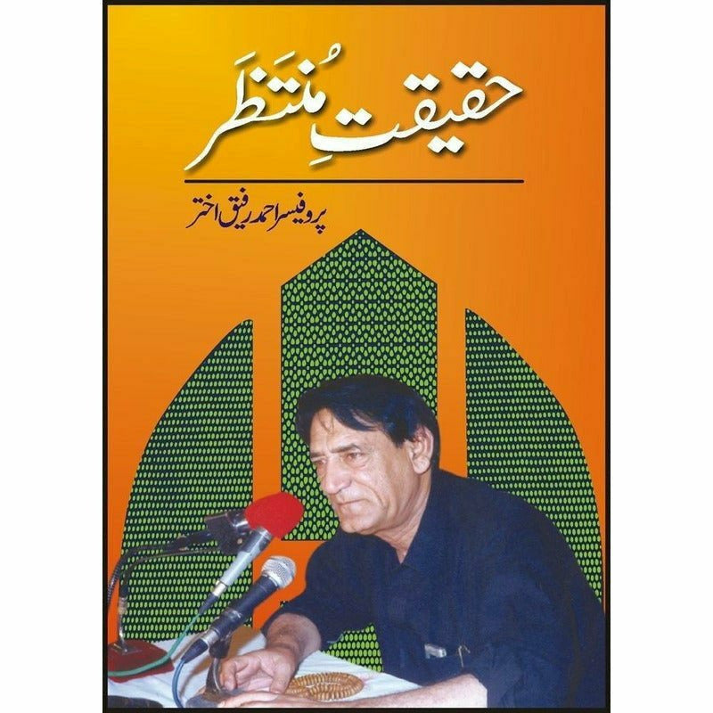 Haqeeqat-E-Muntazar -  Books -  Sang-e-meel Publications.