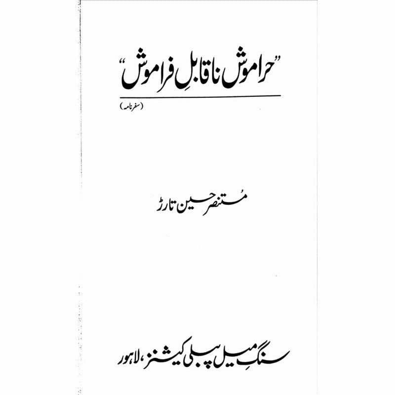Haramosh Naqaabil-e-Faraamosh -  Books -  Sang-e-meel Publications.