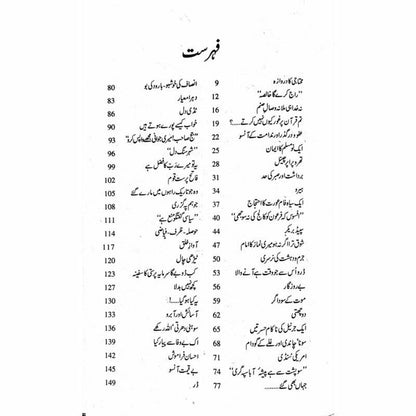 Harf-E-Raaz 1 -  Books -  Sang-e-meel Publications.