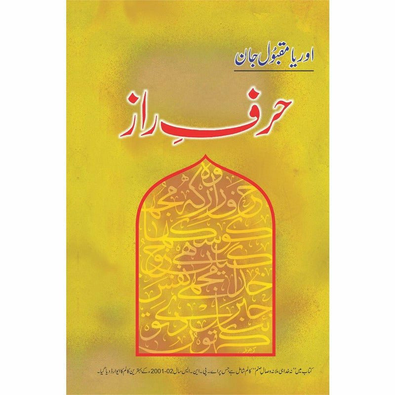 Harf-E-Raaz 1 -  Books -  Sang-e-meel Publications.